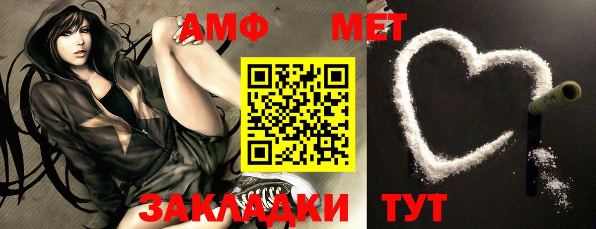 Губаха  Amphetamine  Вход с VPN  АМФ VHQ 