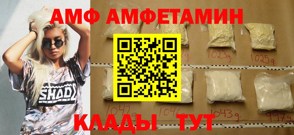 Амфетамин Розовый Губаха