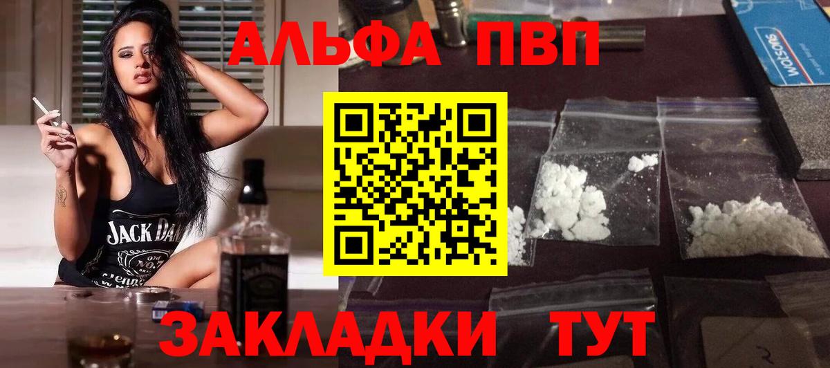 Альфа ПВП VHQ  Alfa_PVP VHQ  Альфа ПВП  Губаха  Вход с VPN 