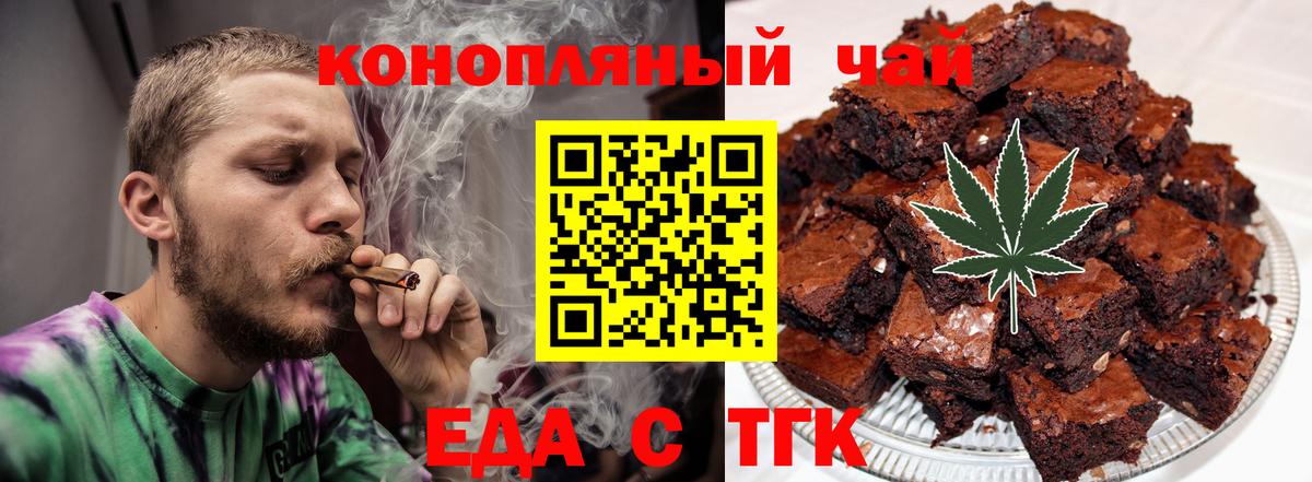 Cannafood марихуана  Вход с VPN  Губаха 