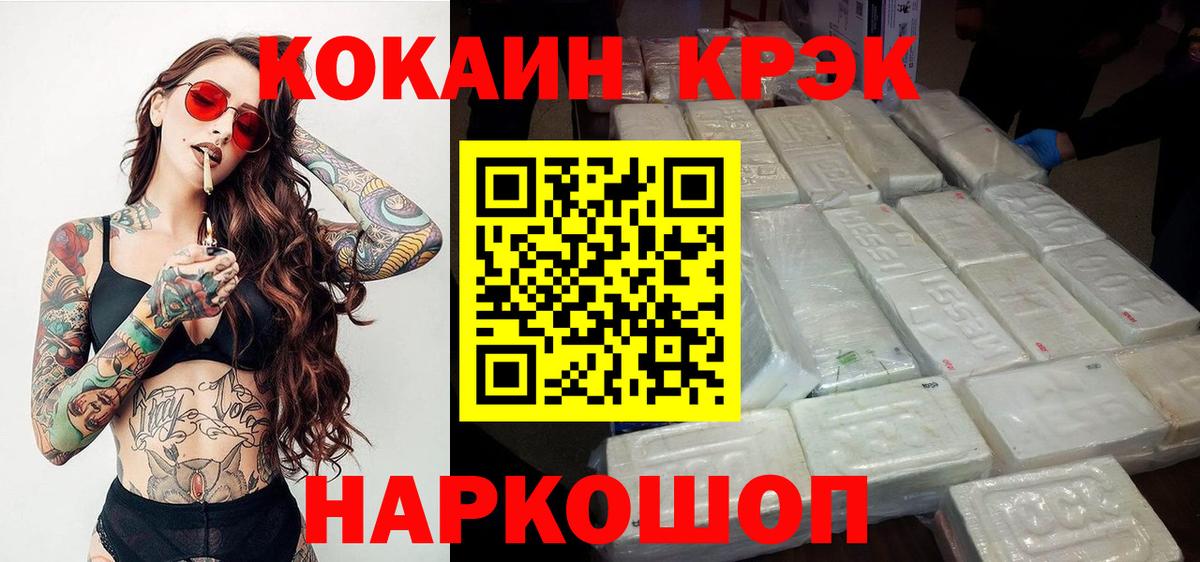 COCAIN Fish Scale Губаха