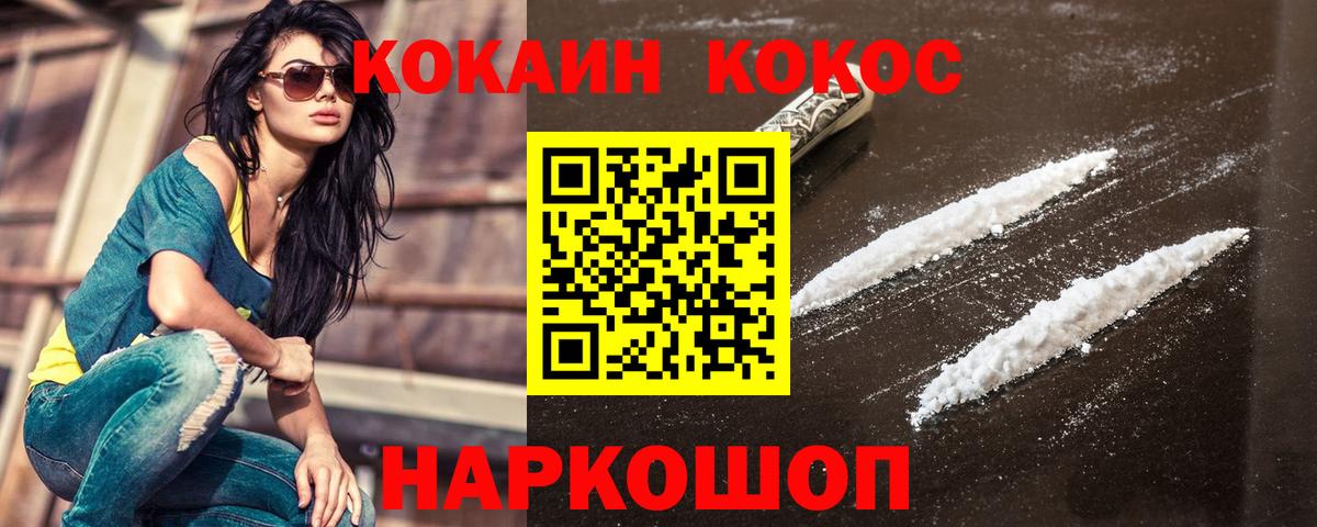КОКАИН  Cocaine FishScale  Вход с VPN  Кокаин Боливия  Губаха 