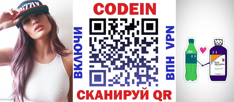 магазин    hydra ССЫЛКА  Кодеин Purple Drank  Губаха 