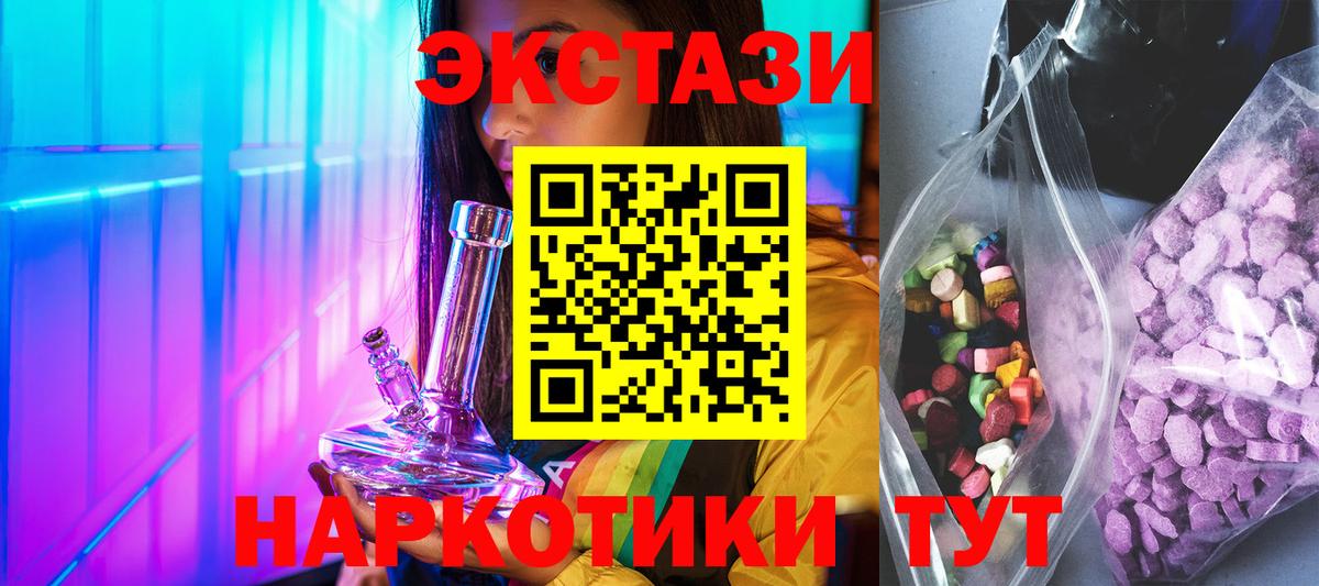 ЭКСТАЗИ  Экстази круглые  omg ТОР  Губаха  Вход с VPN 