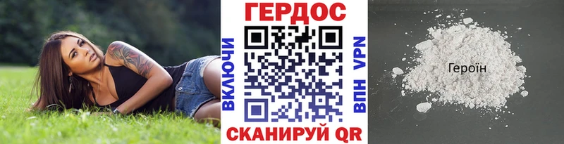 Героин VHQ  это как зайти  Губаха 
