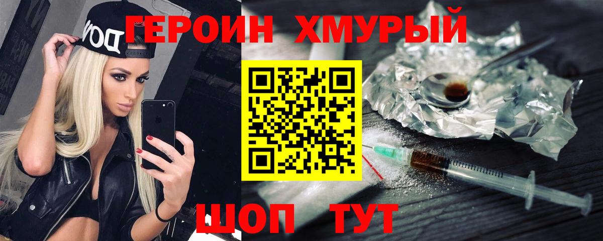 Губаха  ГЕРОИН афганец  Вход с VPN 
