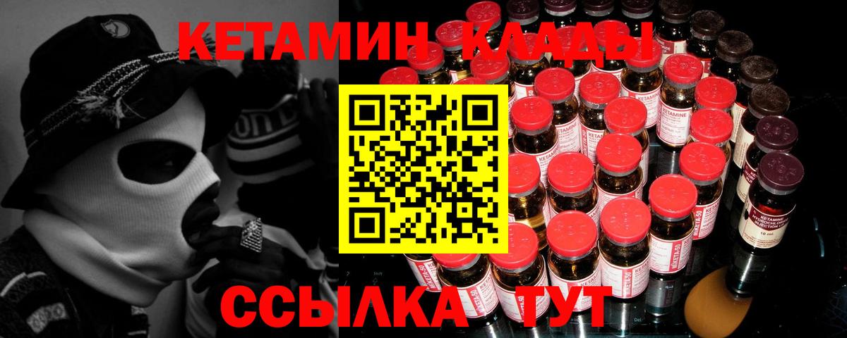 Кетамин ketamine  Вход с VPN  КЕТАМИН VHQ  Губаха 