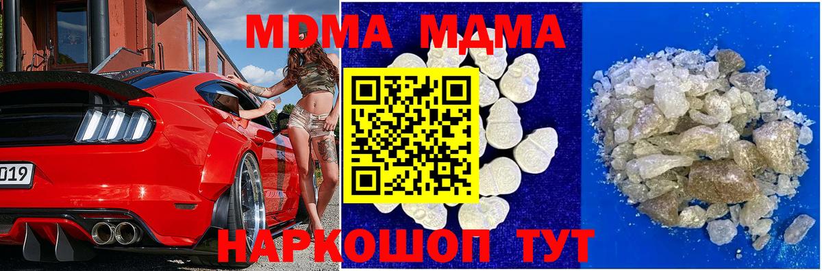MDMA VHQ  Вход с VPN  MDMA  Губаха 
