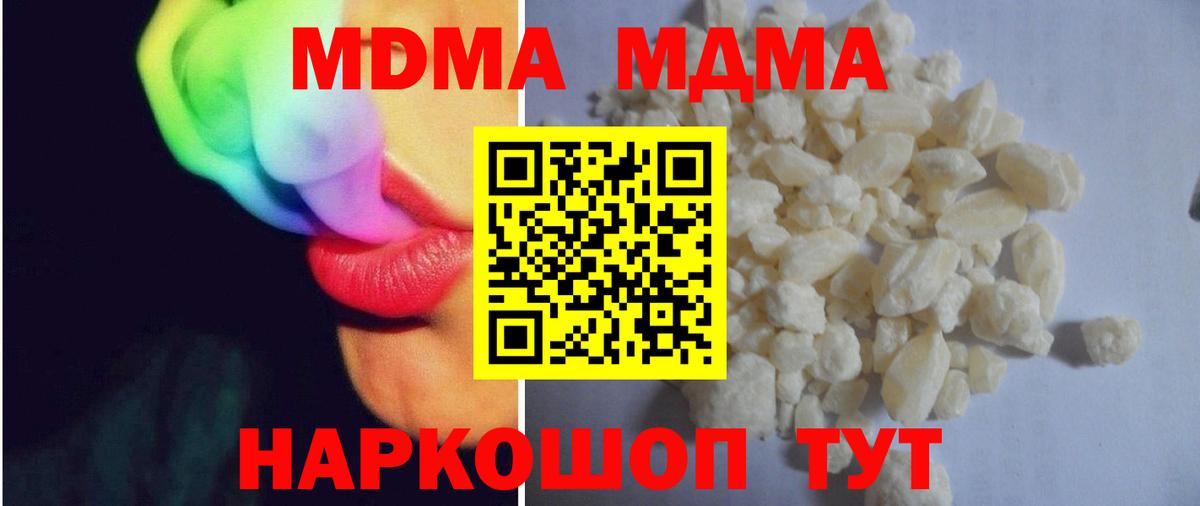 MDMA молли Губаха