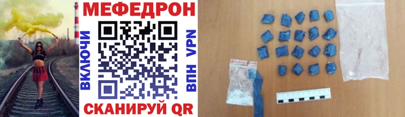 МЕФ mephedrone  наркотики  Губаха 