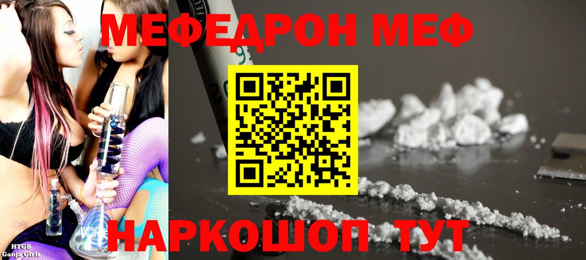 Мефедрон Губаха