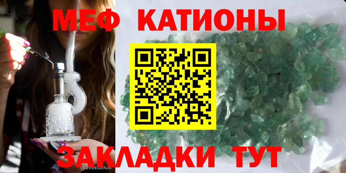 Меф  Меф мука  Вход с VPN  Мефедрон  Меф 4 MMC  Губаха 