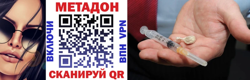 МЕТАДОН methadone  Губаха 