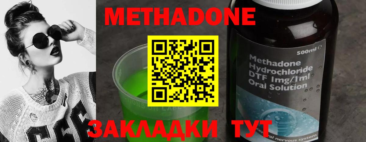 Губаха  Метадон VHQ  Вход с VPN 