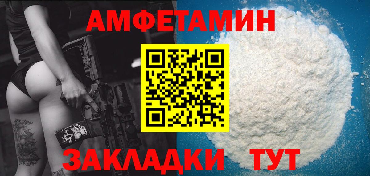 Первитин Methamphetamine Губаха
