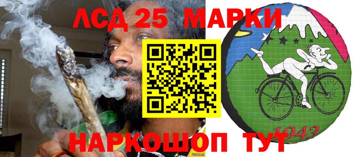 Губаха  Марки 25I-NBOMe 1,5мг  Вход с VPN 